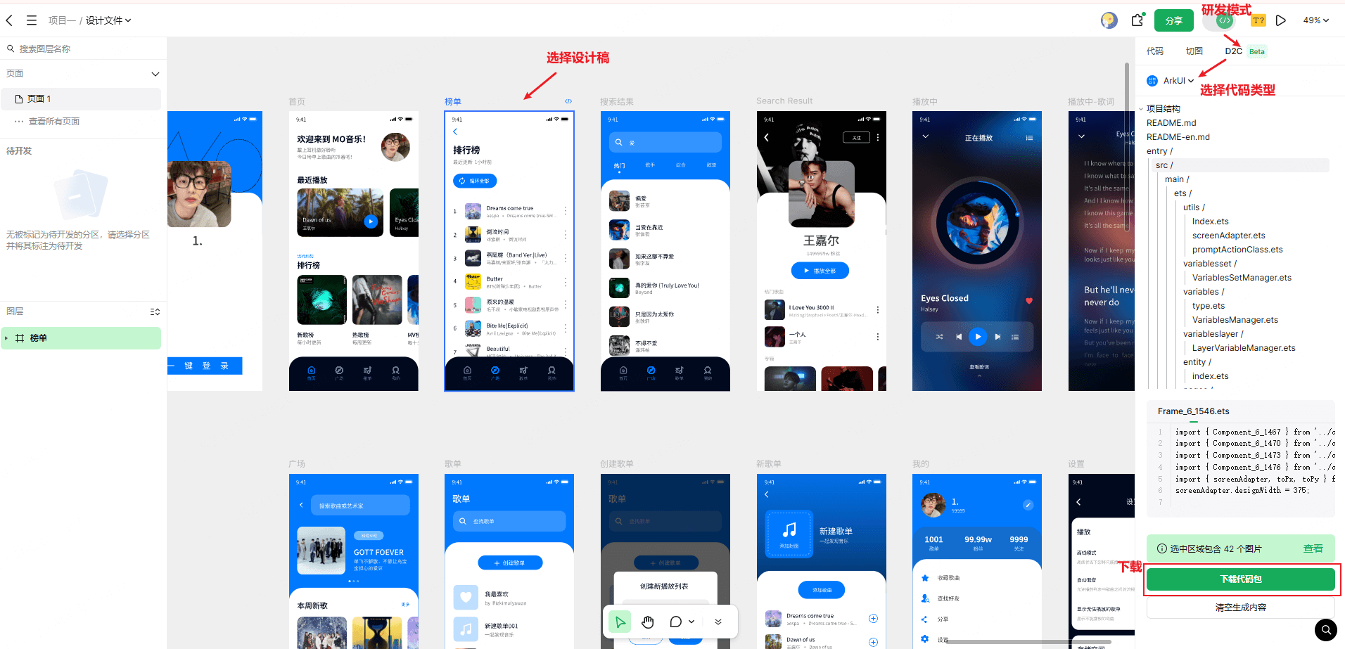 D2C设计稿一键转 ArkUI 代码流程