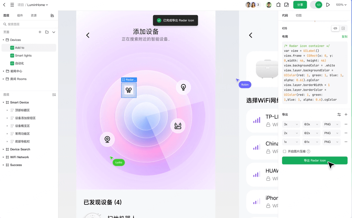 构建全链路同频的产研开发流