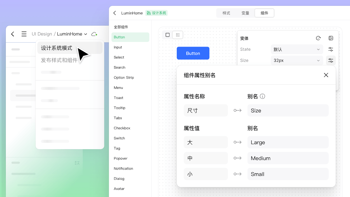 Pixso 设计系统管理（DSM）