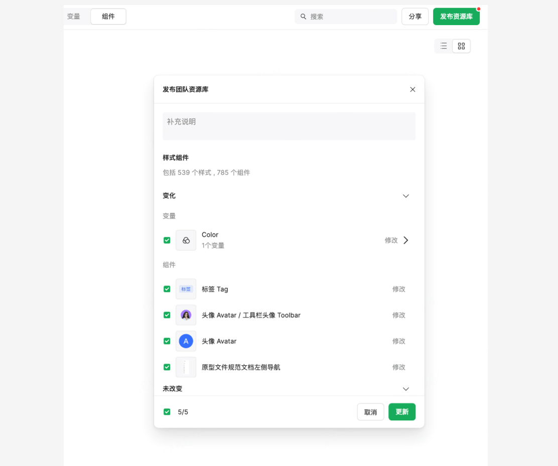 第三步：发布并同步团队资源库