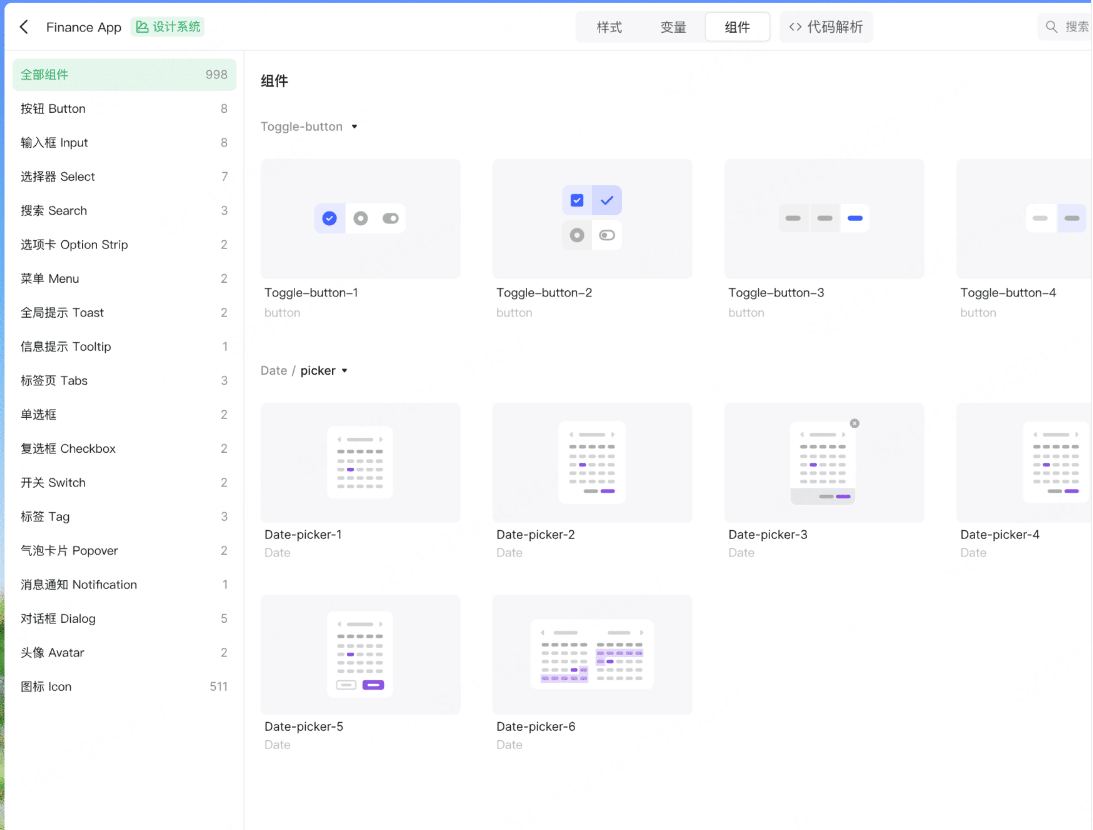 设计系统管理 (DSM) 