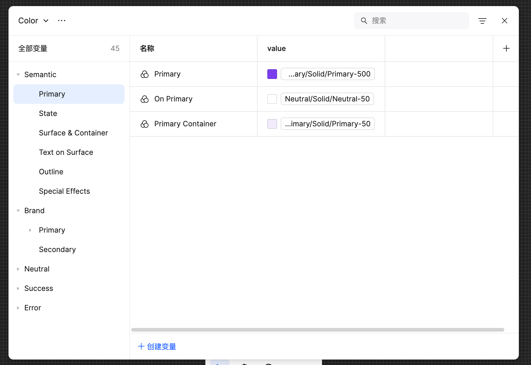 Pixso颜色变量设置