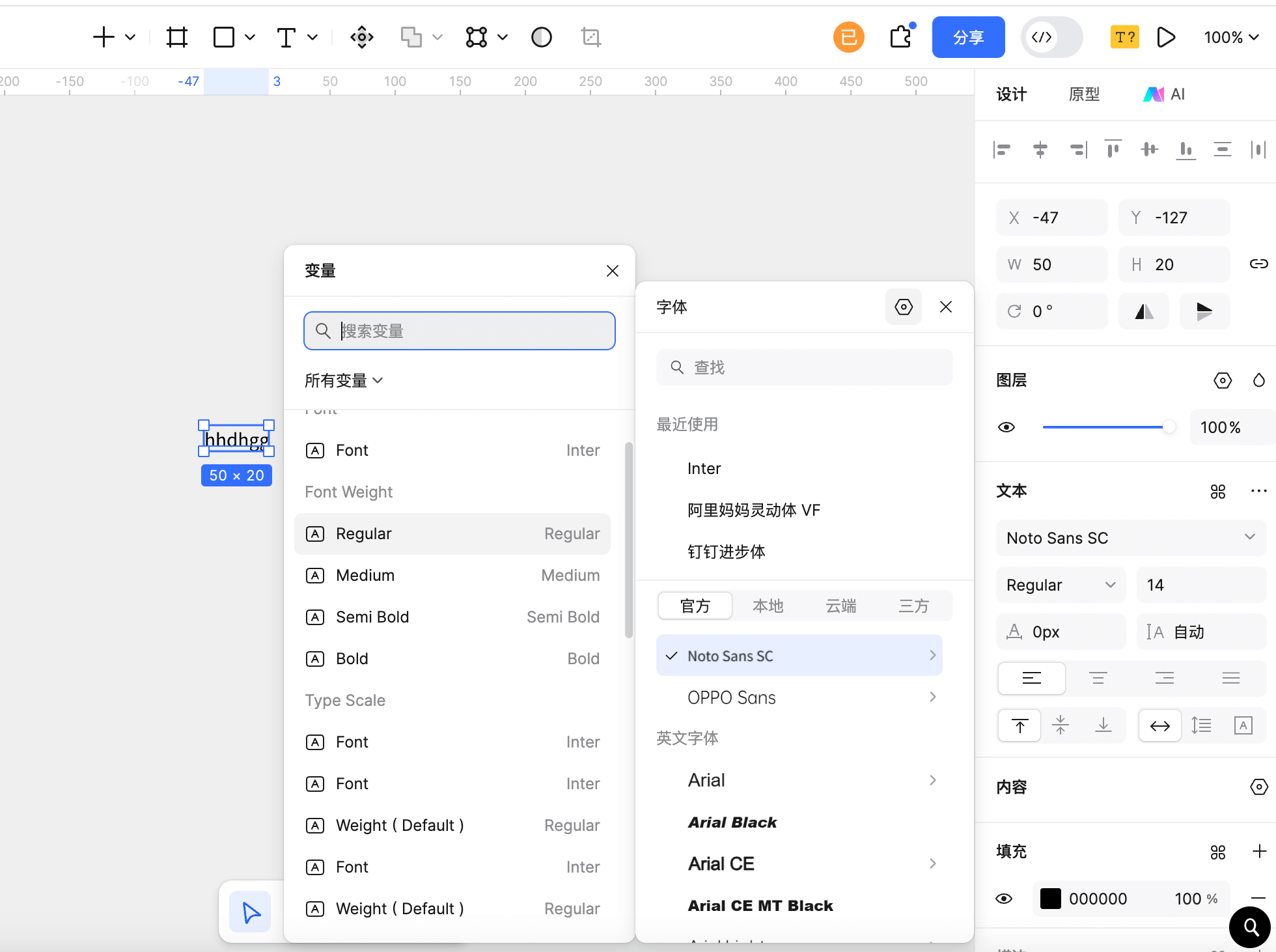 将变量样式绑定到设计元素