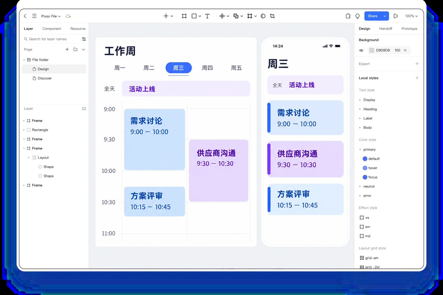 Pixso中的工作周日历与手机日程设计,同一组重叠活动保持时间对应