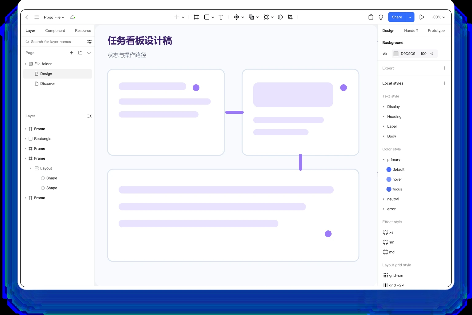Pixso画布中的任务看板列状态、拖拽目标和批量操作
