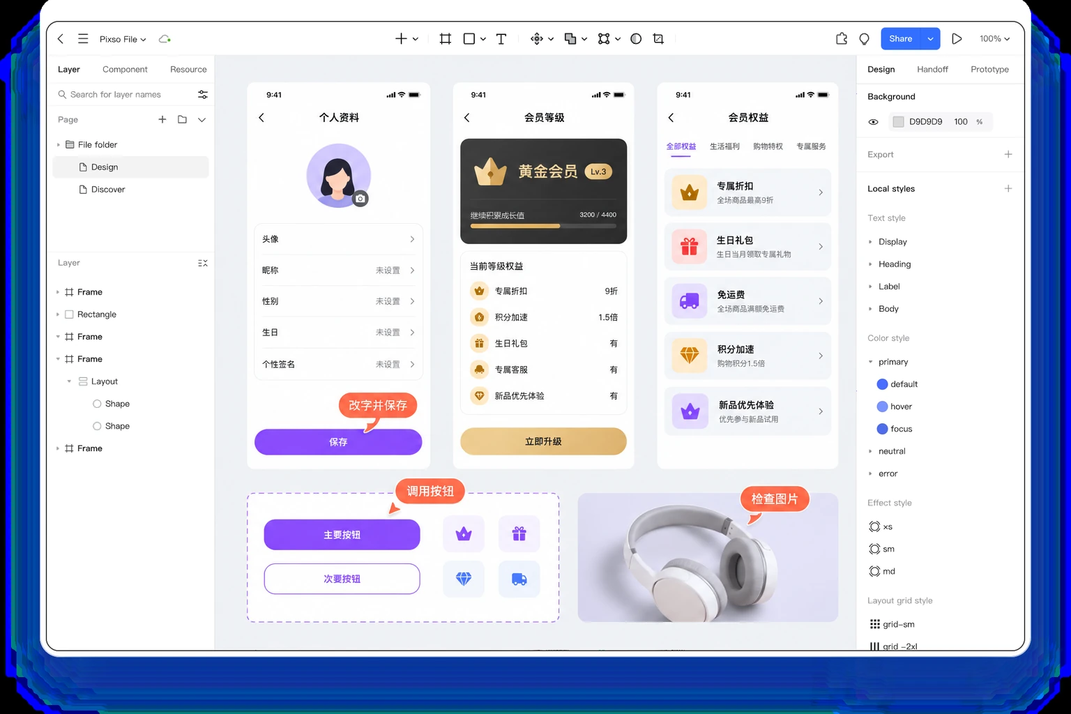 恢复演练后在Pixso会员中心设计稿中检查图片、按钮组件与可编辑内容