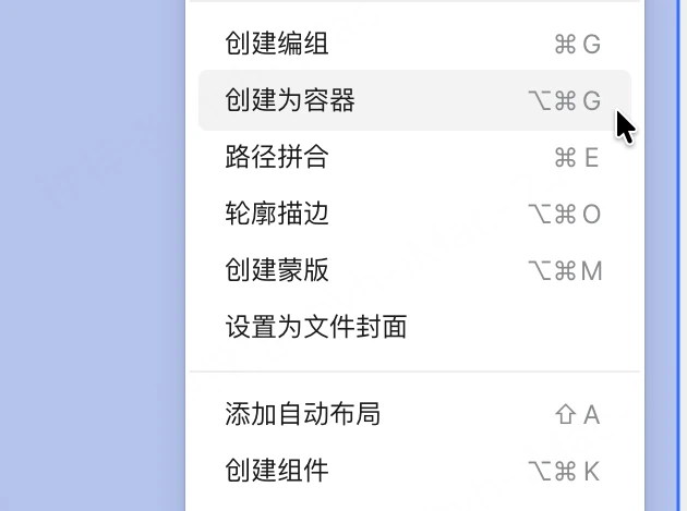 Pixso右键菜单同时提供创建编组、创建为容器和创建组件,当前指向创建为容器