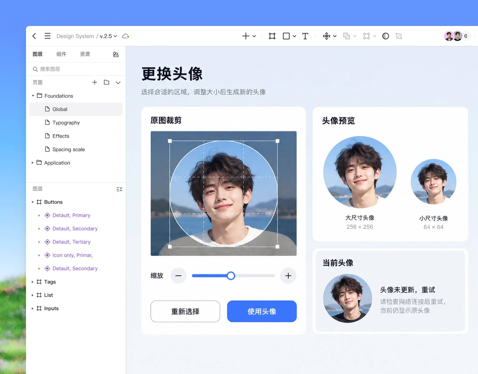 Pixso 画布中的头像裁剪面板、缩放控件和两种尺寸的圆形头像预览