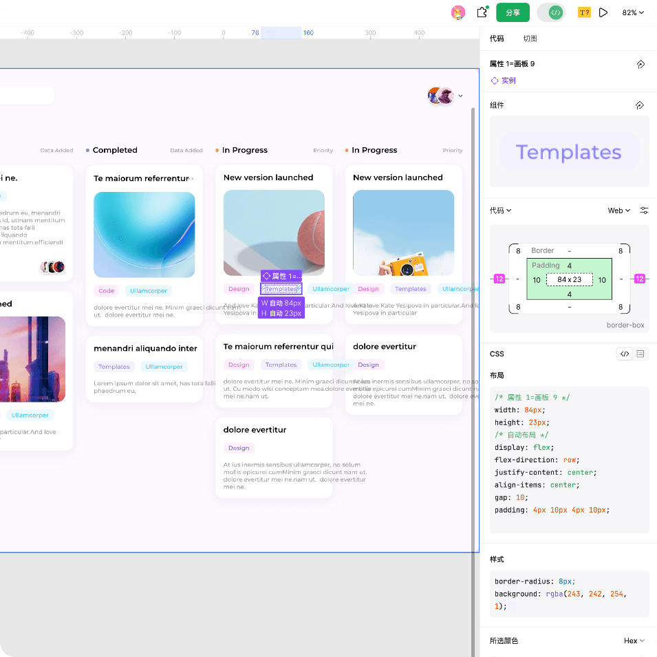 研发模式选中优化