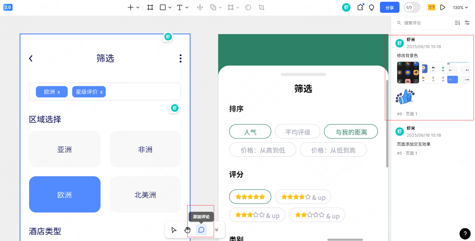 评论支持图片附件