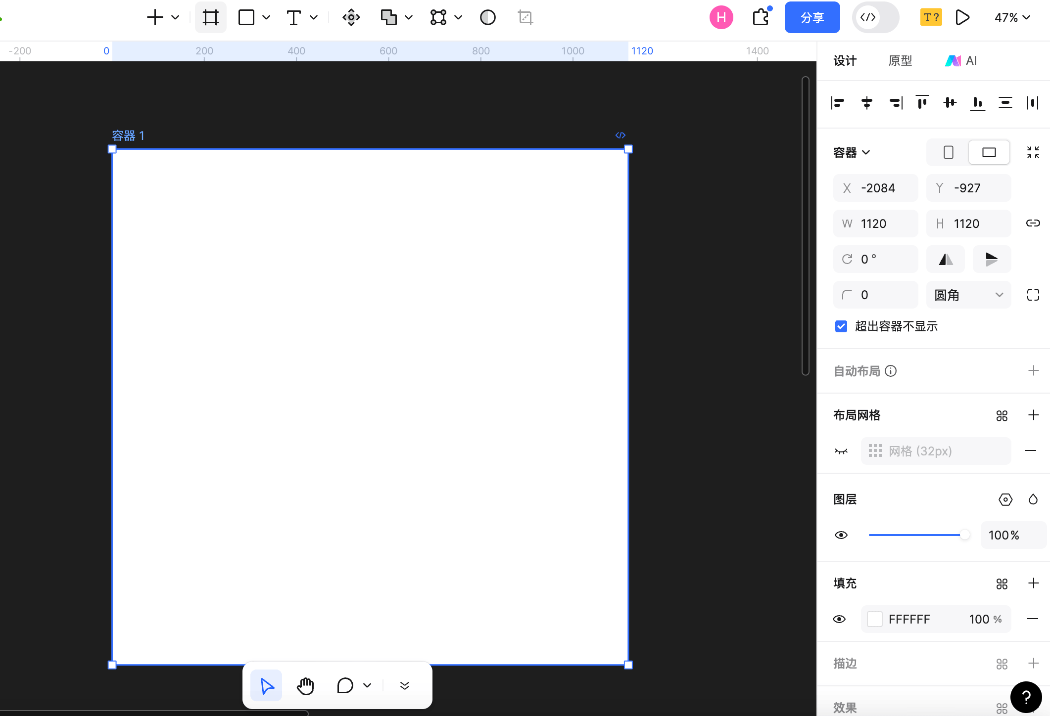 新建一个合适的容器