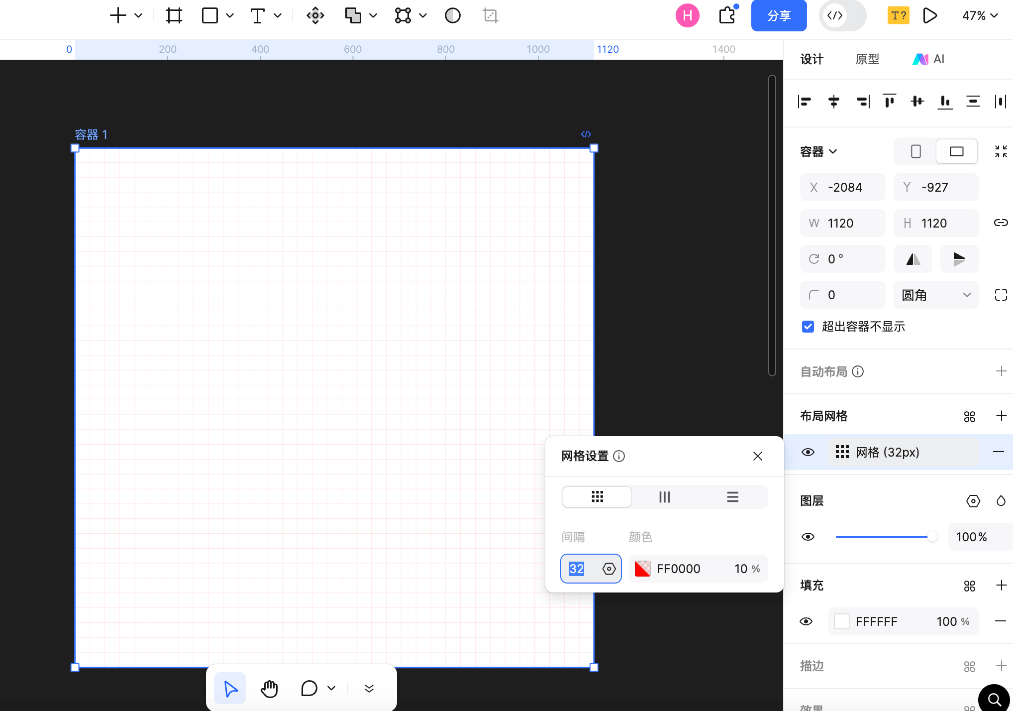 设置红色参考网格间距