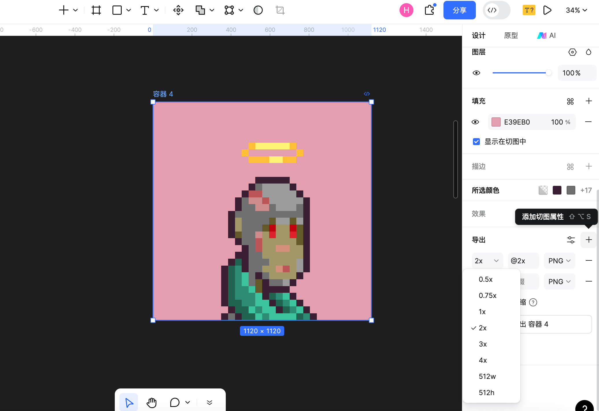 选择导出缩放倍数