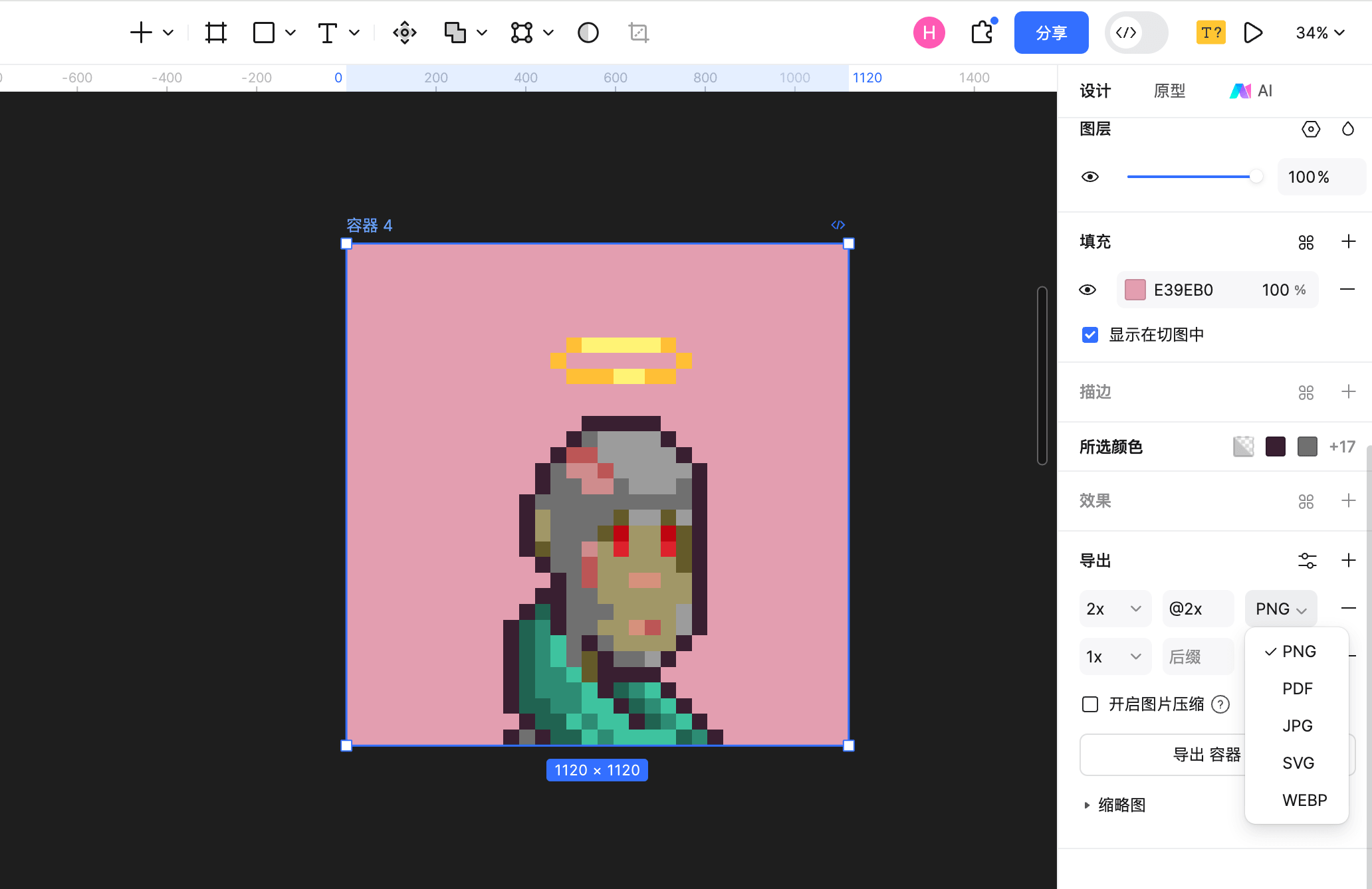 选择合适的导出格式