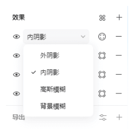 Pixso 效果菜单中的外阴影与内阴影