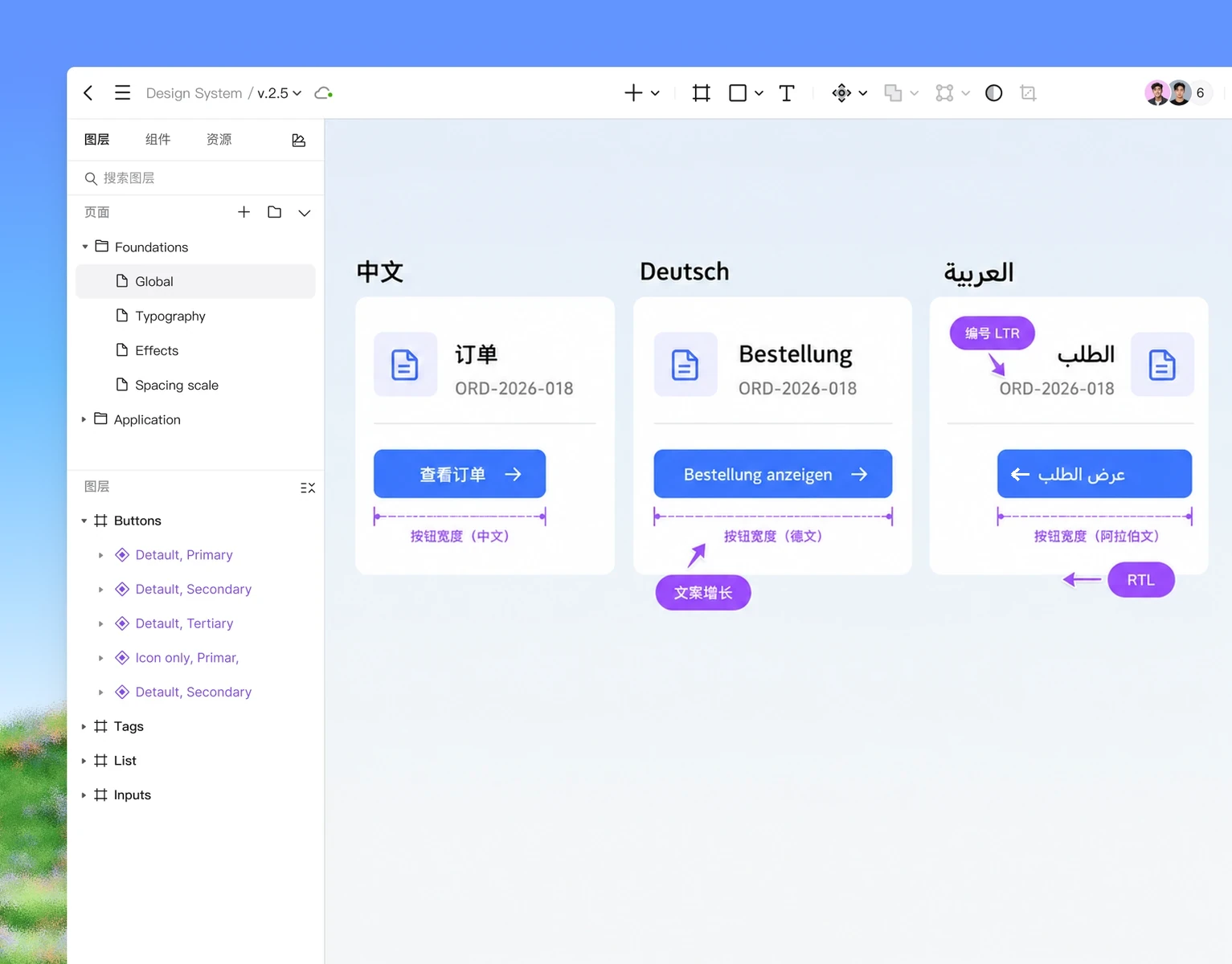 Pixso 中同一订单卡的中文、德文与阿拉伯文布局及按钮长度对照