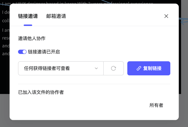 Pixso 作品集文件的链接分享弹窗和查看权限设置