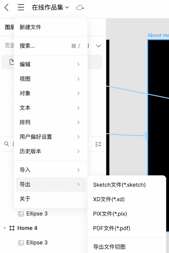 Pixso 作品集文件菜单中的 PDF 文件导出选项
