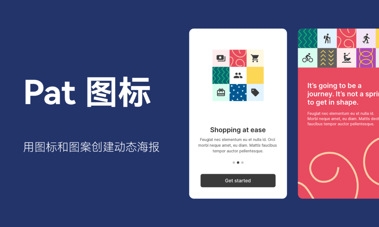 彩色图案与图标在移动卡片和海报版面中的组合应用