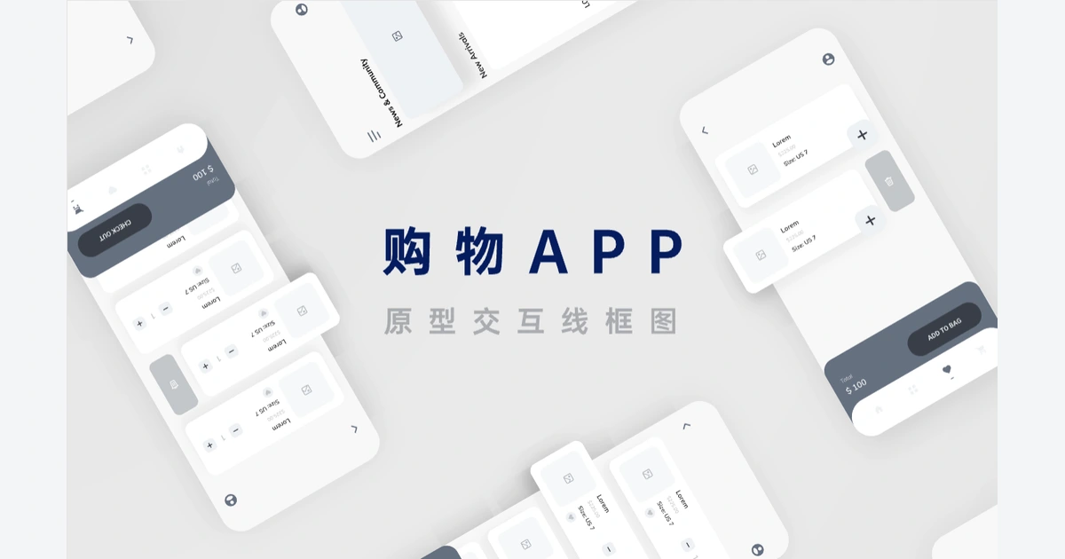 购物APP原型怎么做？商品、尺码与购买流程