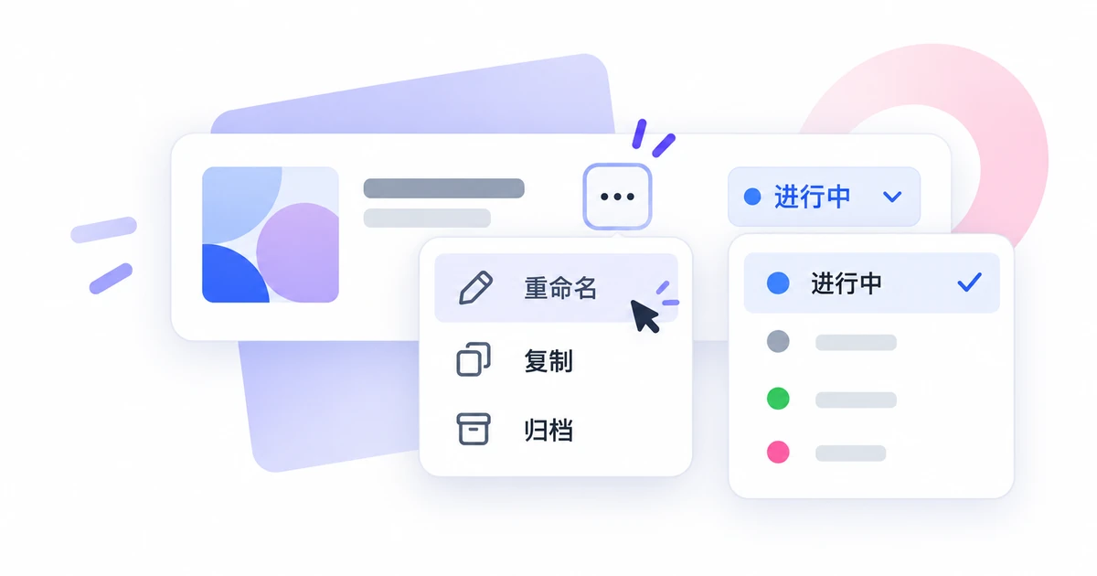 详解UI组件下拉菜单：命令、导航与字段选择