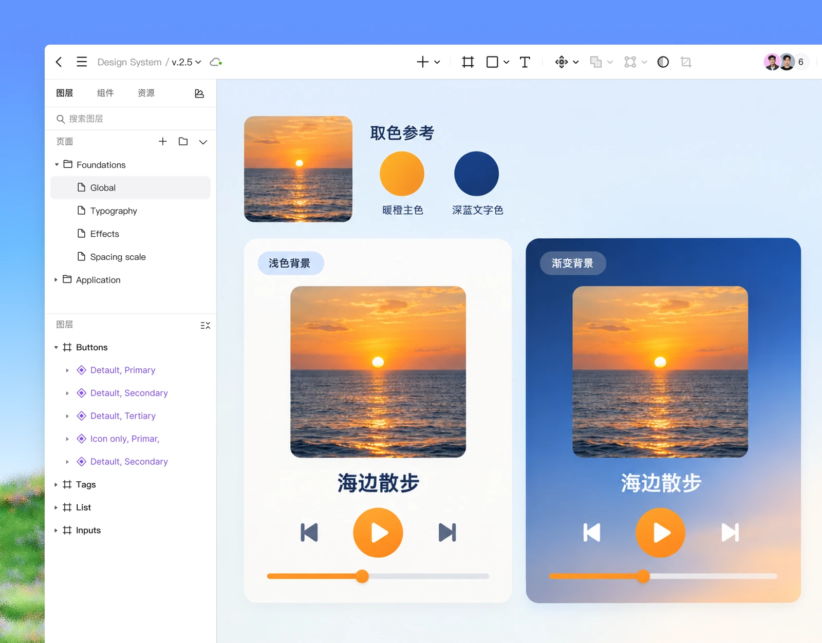Pixso画布中把落日封面的橙色用于音乐播放器，并比较浅色与渐变背景上的按钮和文字