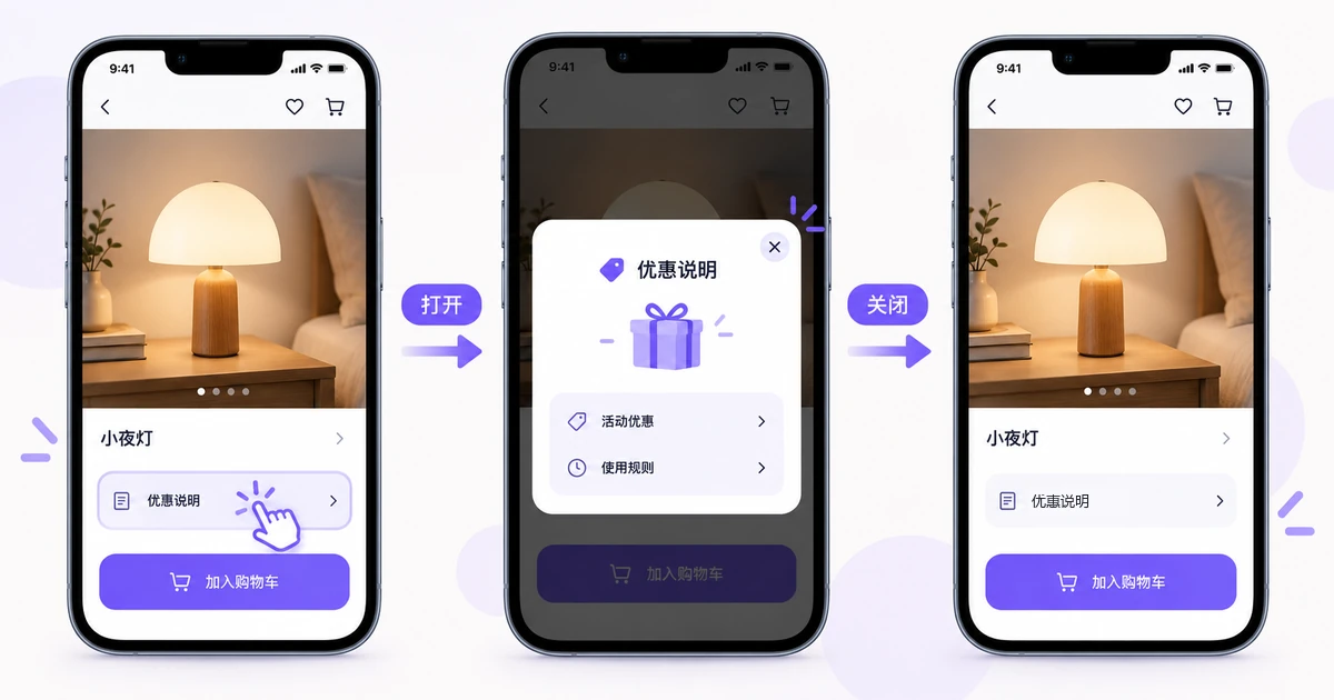 Pixso弹窗动效怎么做？3步设置开启与关闭