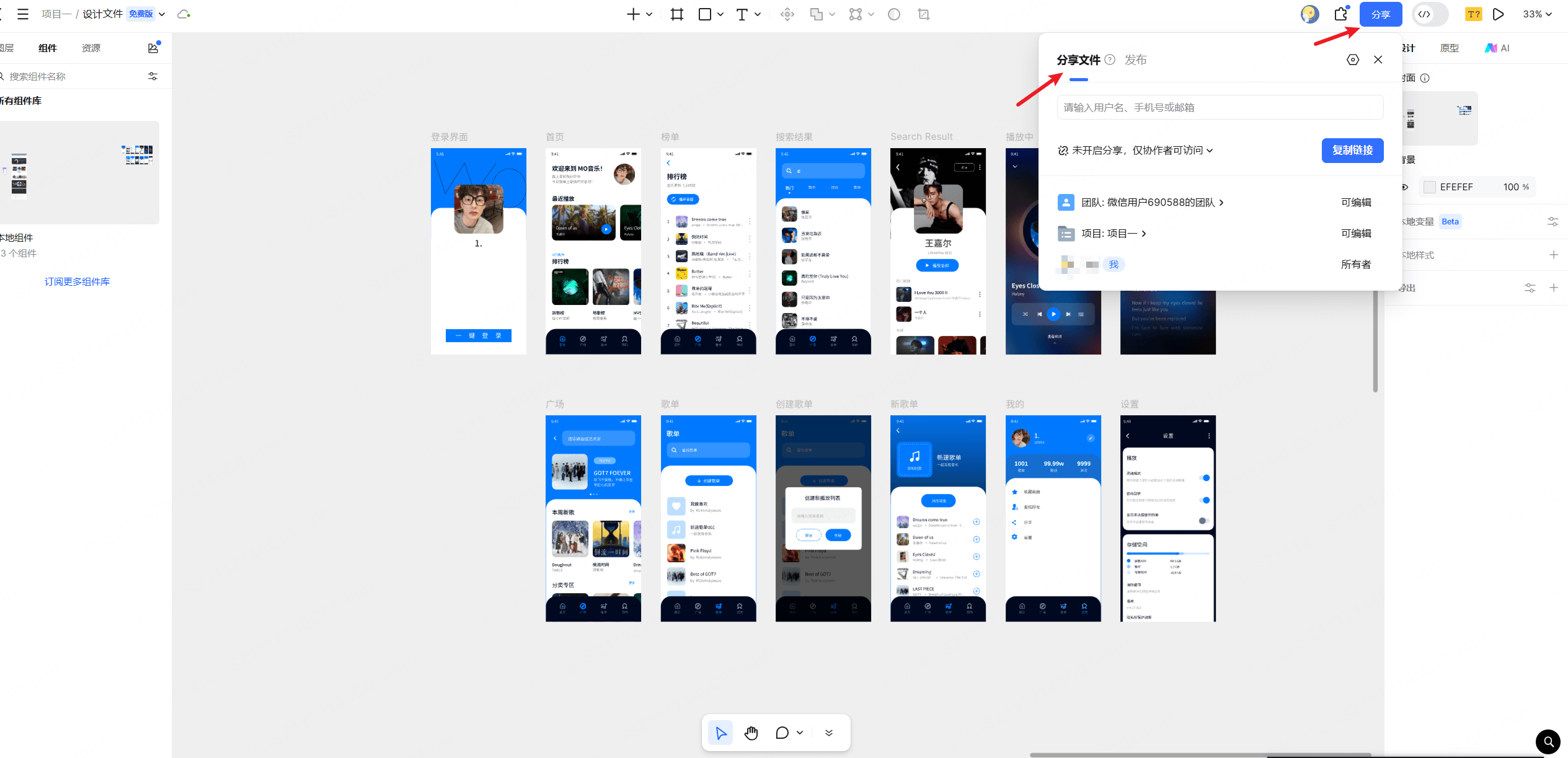 第4步：一键分享开启实时异步评审