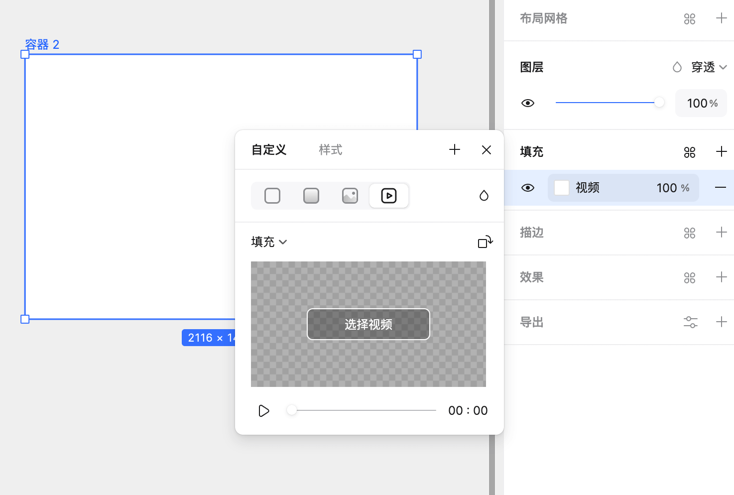 原型演示升级，支持视频及评论互动