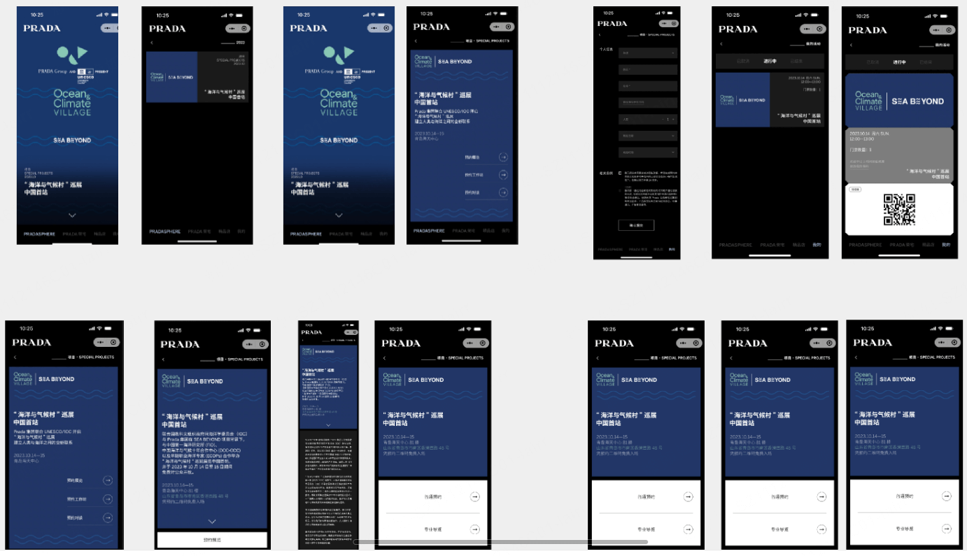 seabeyond原型图模板