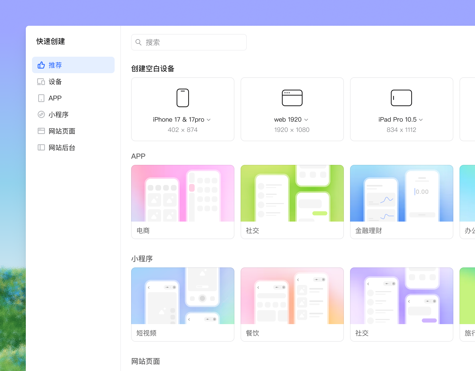 原型模板素材