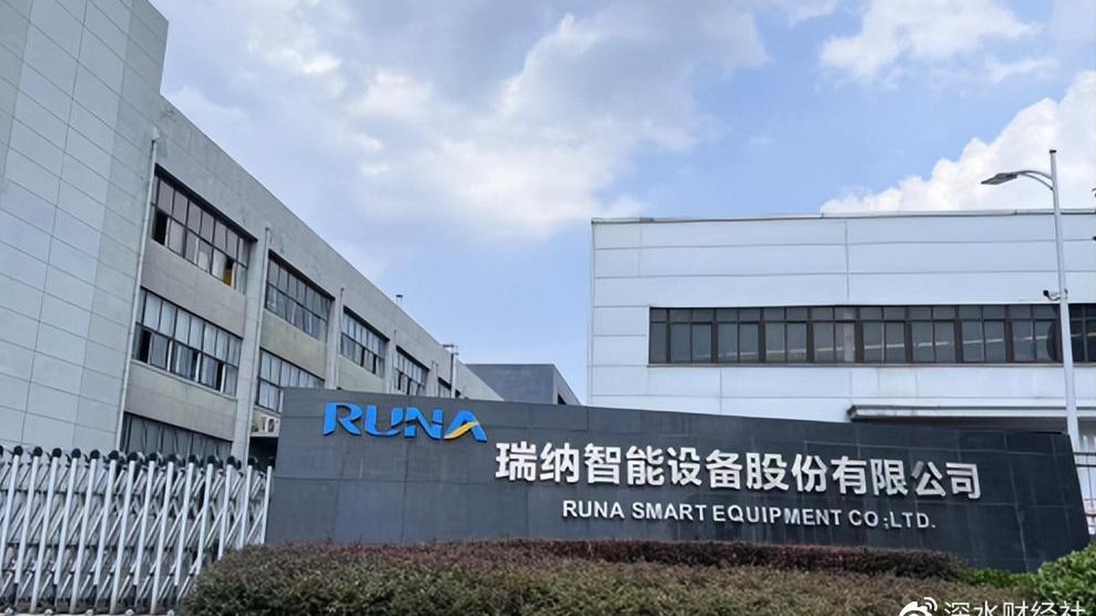 瑞纳智能客户案例封面