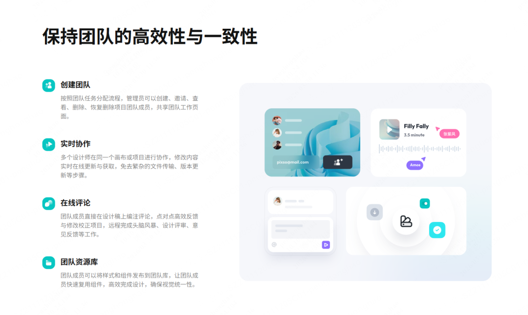 科学仪器界面设计在Pixso中的协同与评审