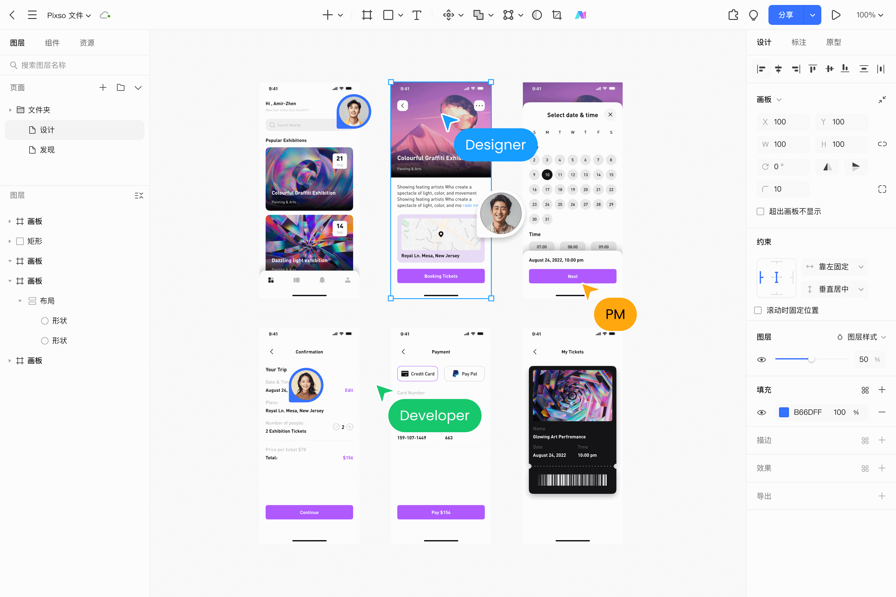 Pixso路径文本设置