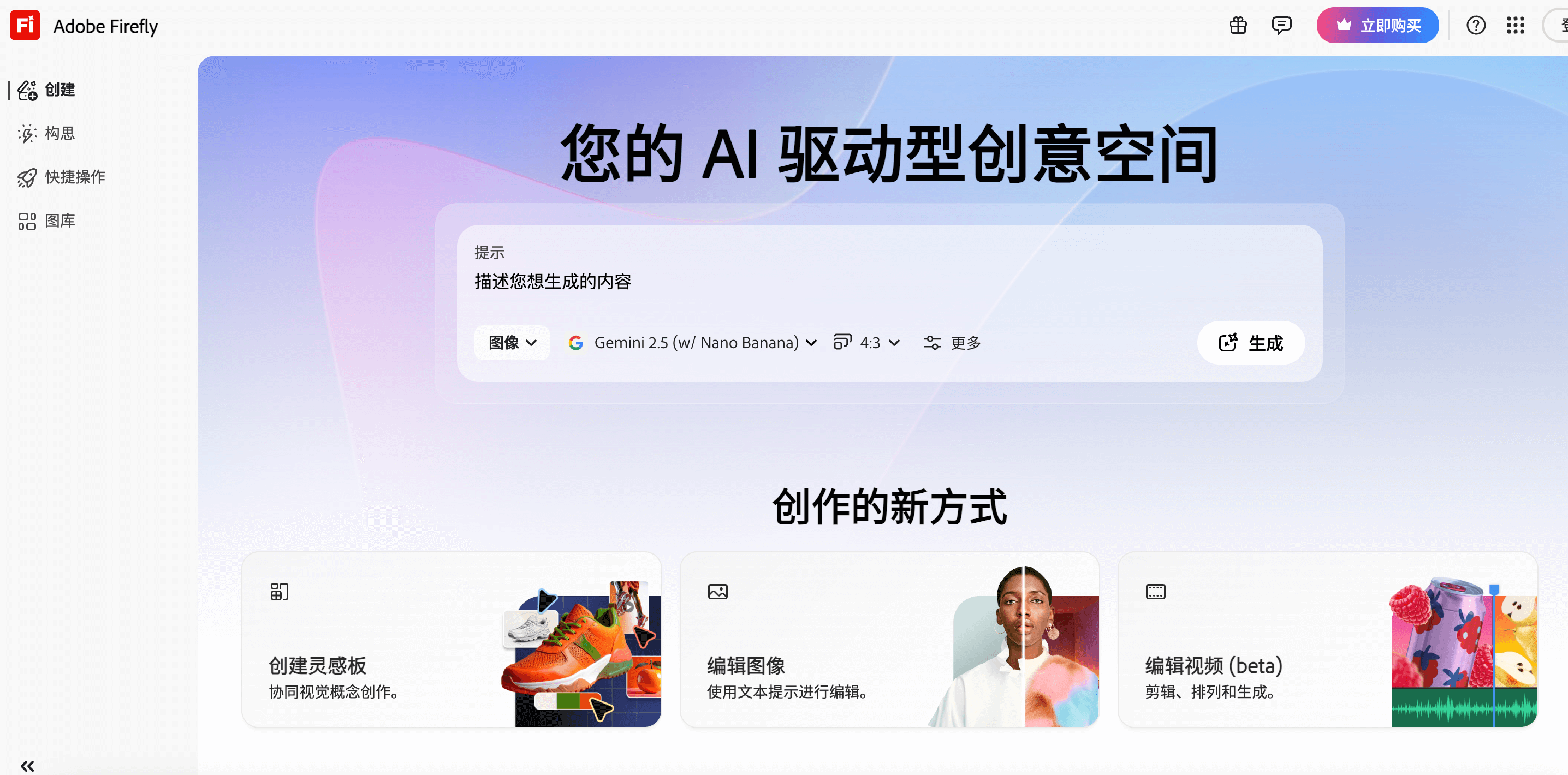 Adobe Firefly —— 设计巨头的商业合规利器
