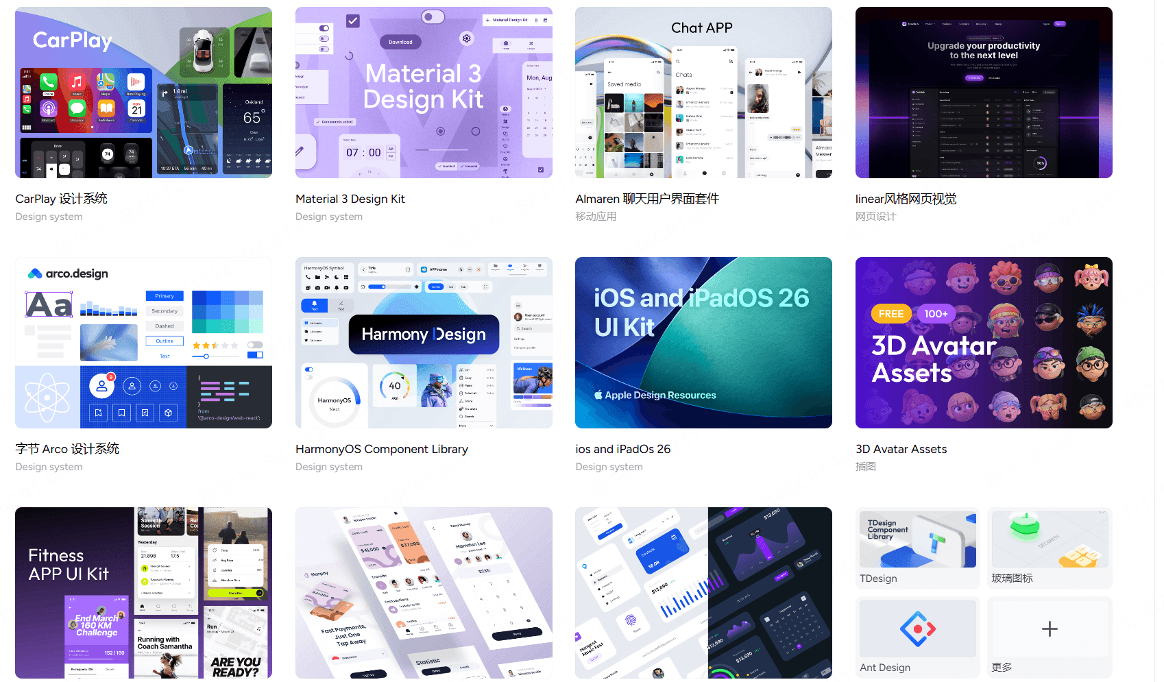 UI设计资源素材