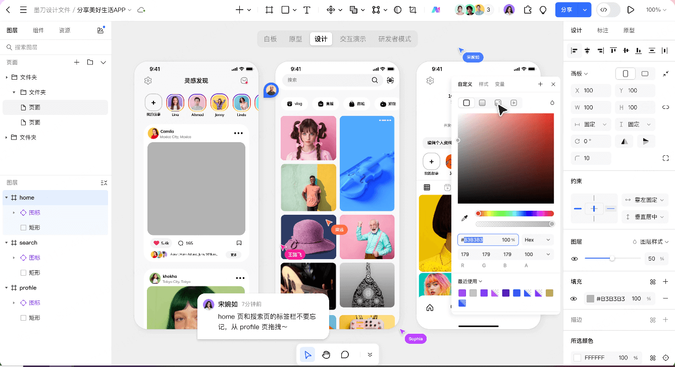 墨刀 (Modao)：本土化快速原型与文档协作专家