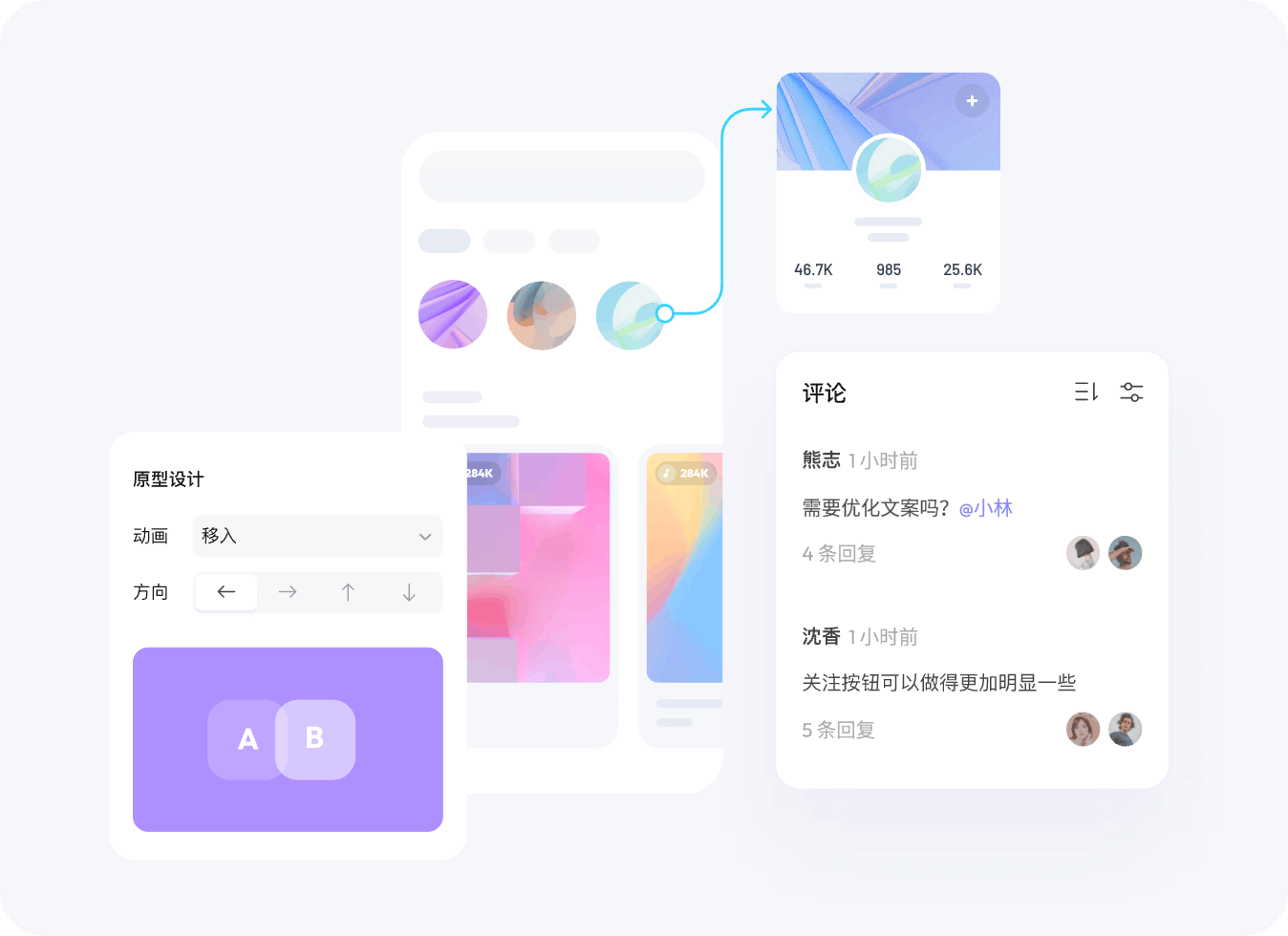 简单易用的交互设计