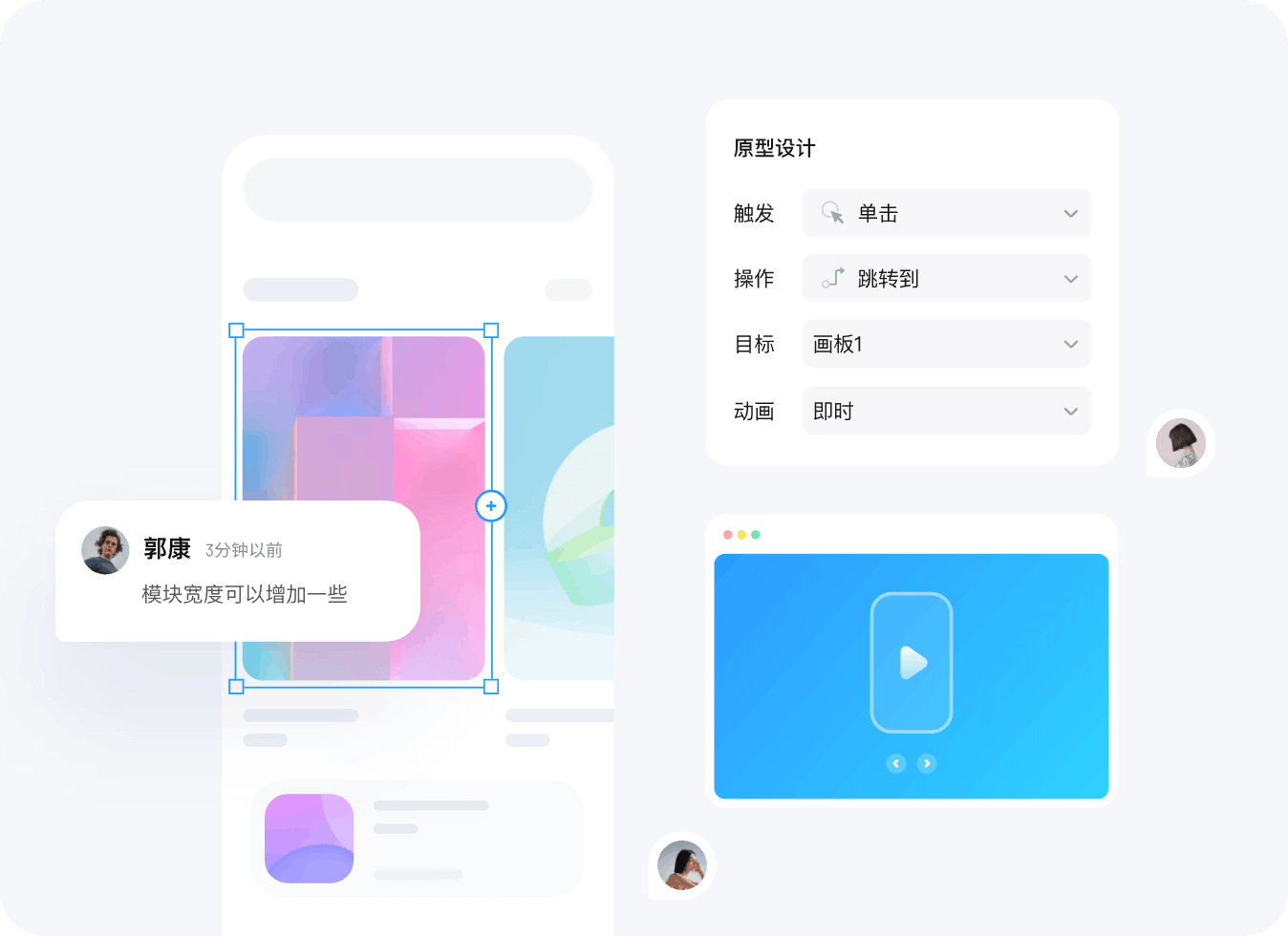 原型设计工具