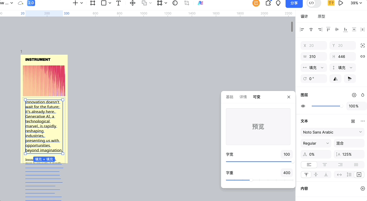 如何用可变字体进行响应式设计排版