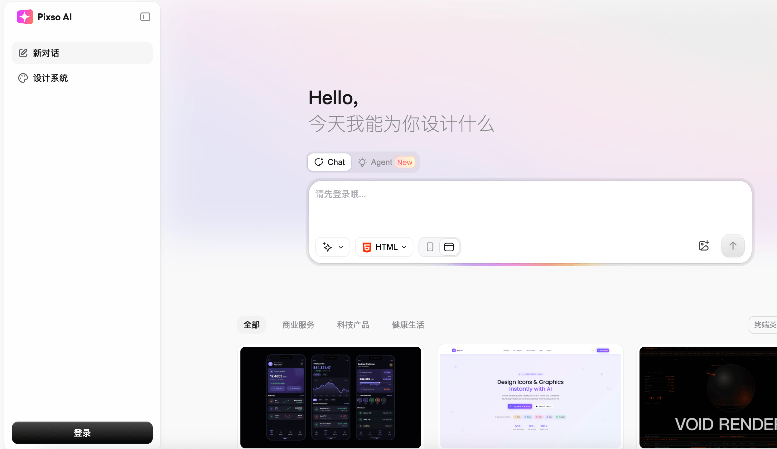 步骤1:注册并登录Pixso AI