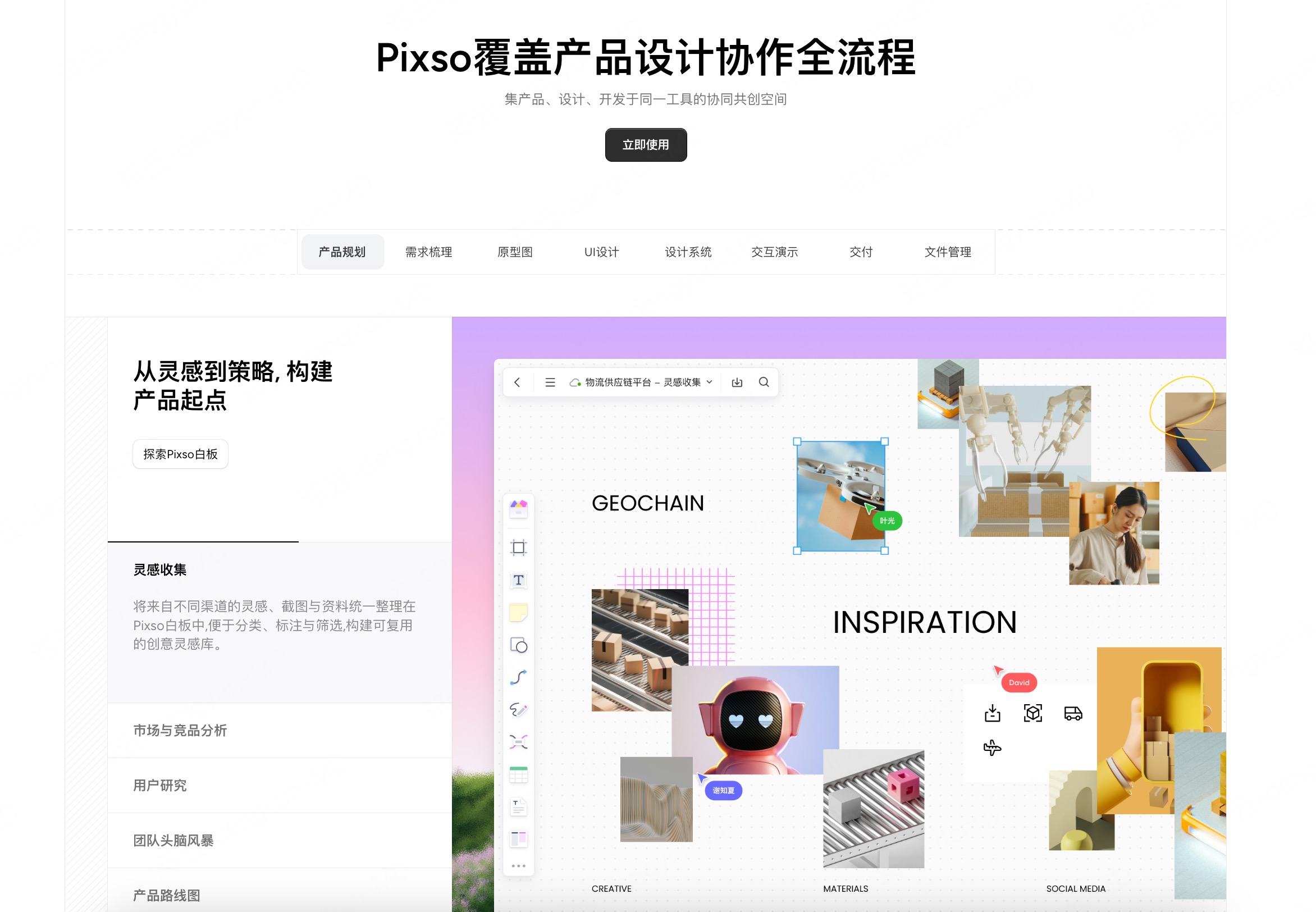 Pixso AI核心能力：从AI生成UI到完整设计协作