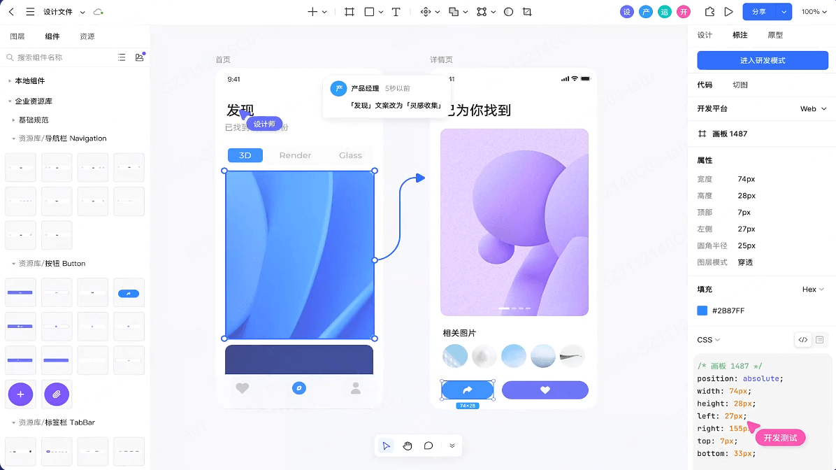 Figma替代——Pixso