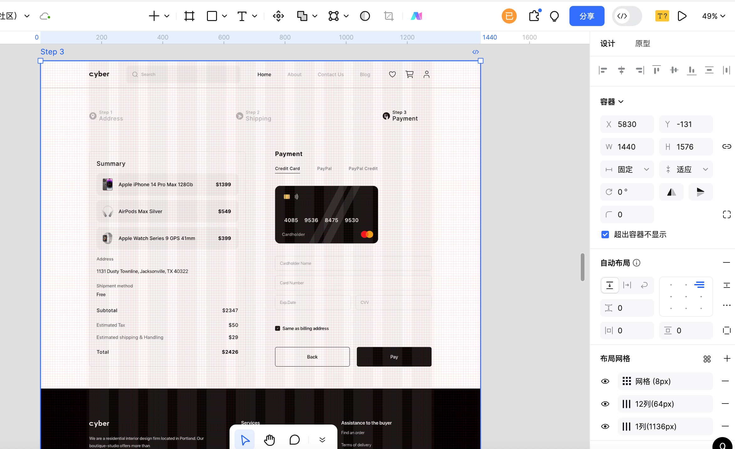 绘制响应式网页界面