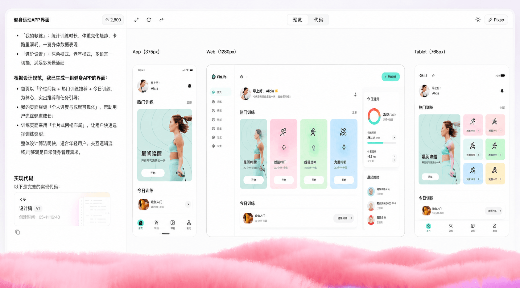 响应式UI设计怎么做?先掌握多端适配的核心方法