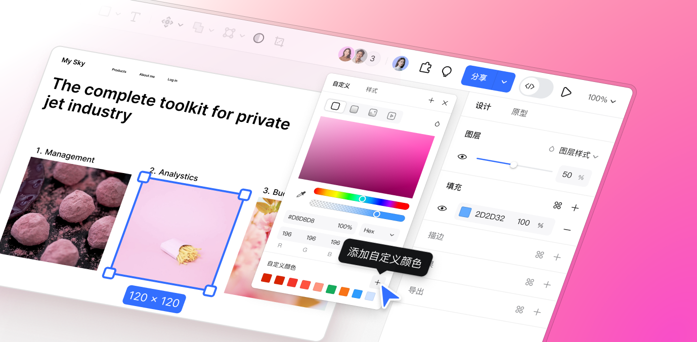 自定义色板
