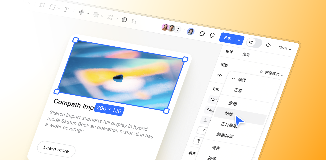 Sketch深度兼容