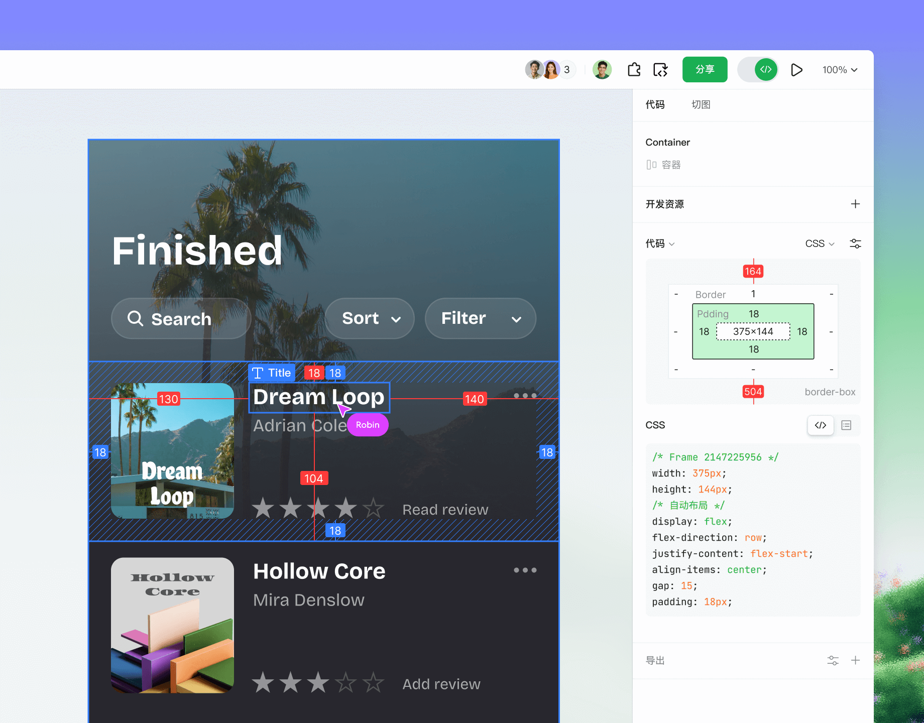 准确获取标注和代码