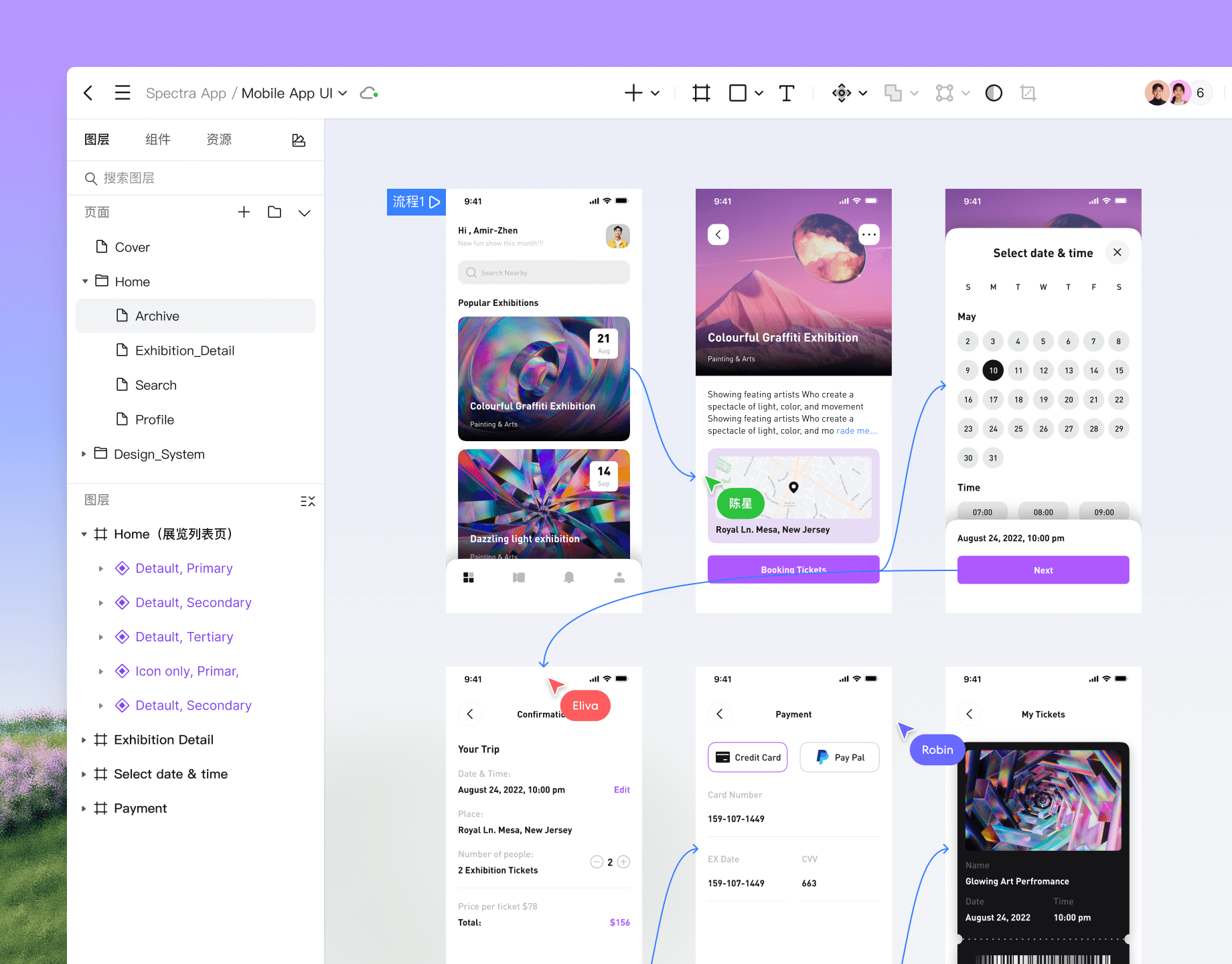 高保真交互动画
