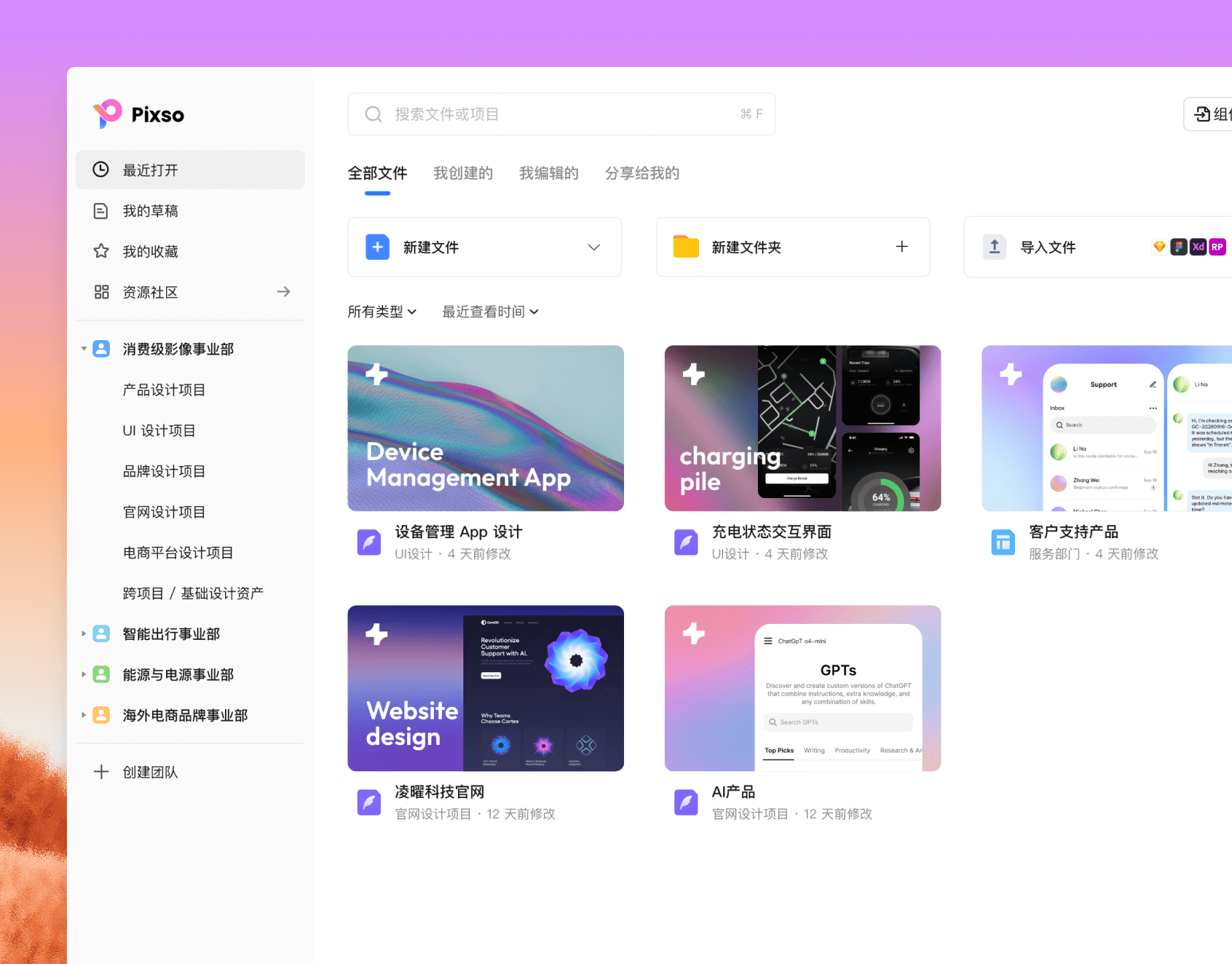 多层级文件管理
